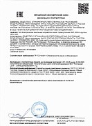 Декларация соответствия на электрические воздухонагреватели