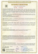 Сертификат соответствия пожарным нормам на щиты ЩУВДУ Сертификат соответствия пожарным нормам на щиты ЩУВДУ
