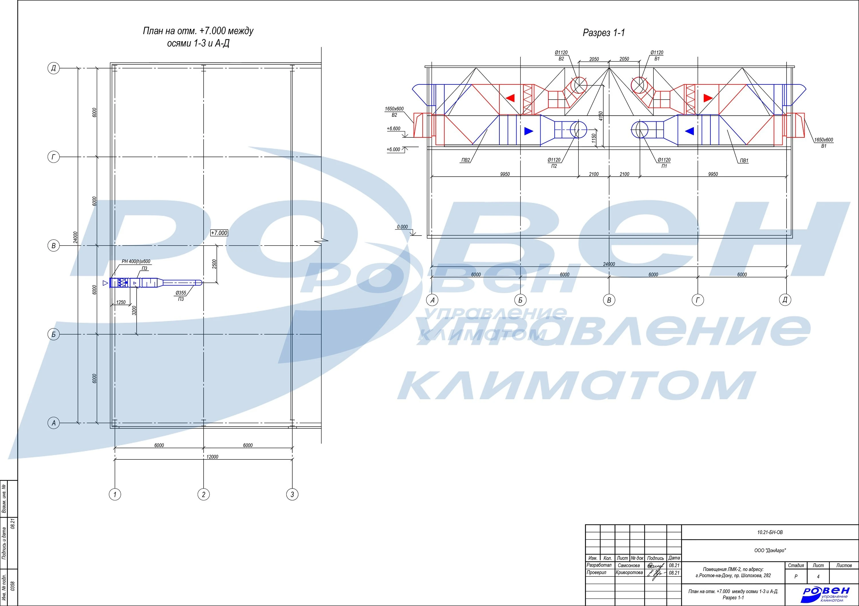 ЛМК-2-План на отм.+7_.jpg